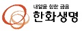 한화생명